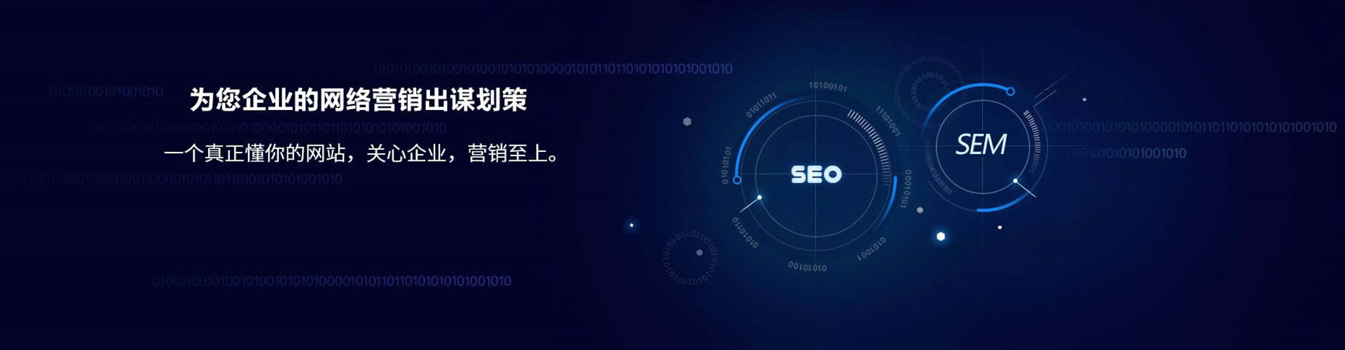 银海竞价广告